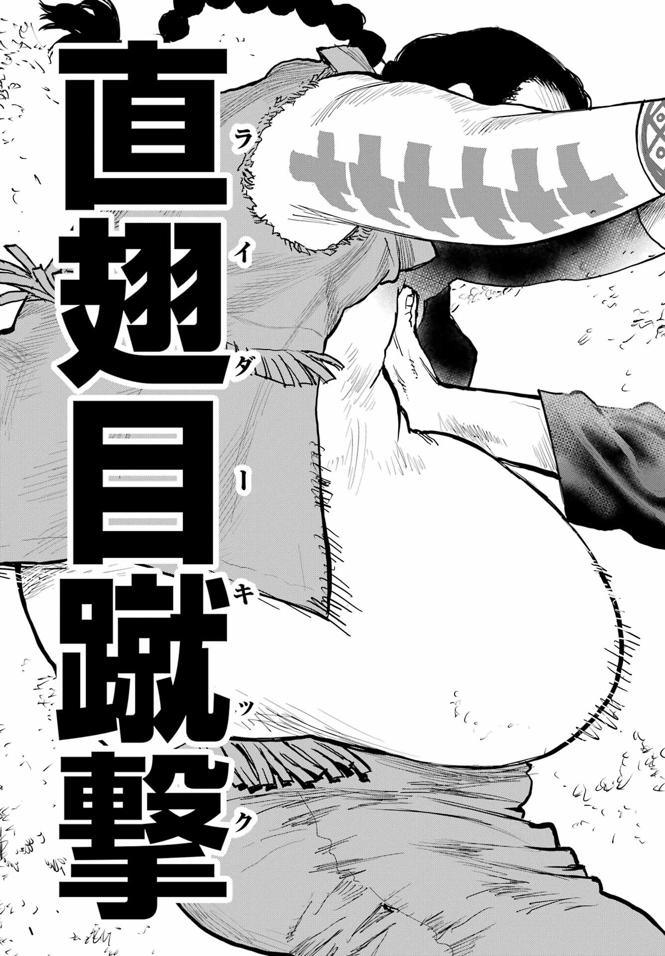 Read BLATTODEA Chapter 21 [High Quality / Full] - Page 15 - nicomanga.com