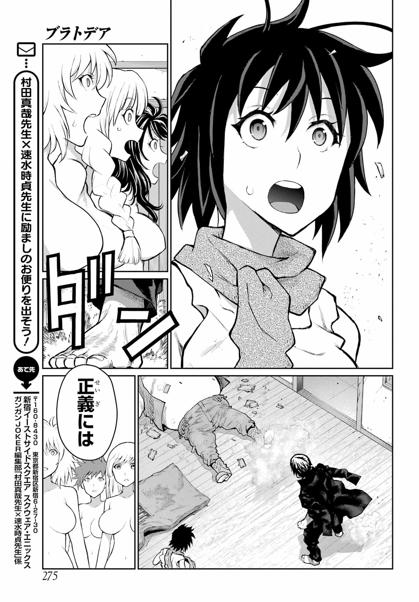 Read BLATTODEA Chapter 21 [High Quality / Full] - Page 17 - nicomanga.com
