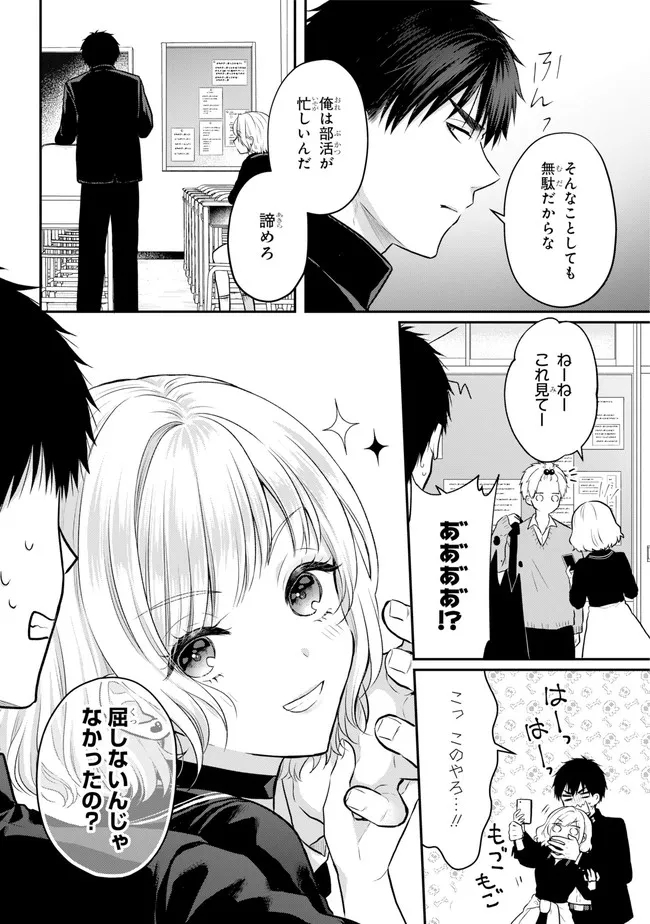 Succubus to Hajimeru Shinkenkousai Chapter 1 page 26 - nihonkuni.com