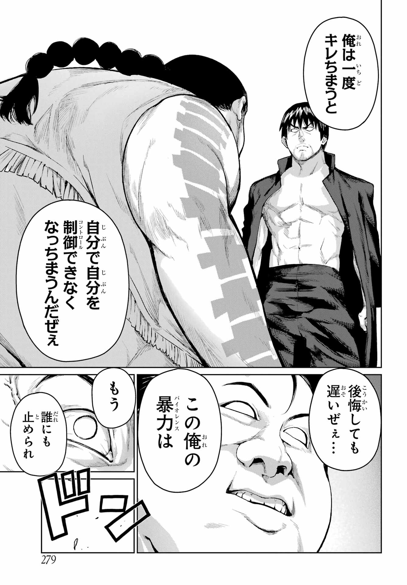 Read BLATTODEA Chapter 21 [High Quality / Full] - Page 21 - nicomanga.com