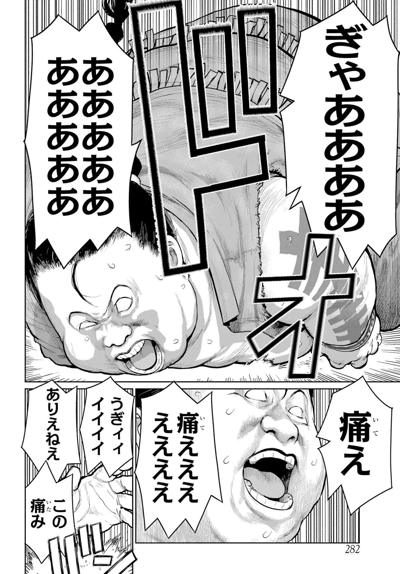 Read BLATTODEA Chapter 21 [High Quality / Full] - Page 24 - nicomanga.com