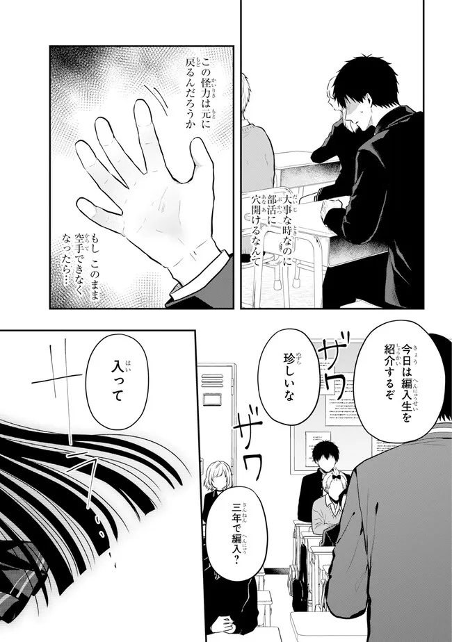 Succubus to Hajimeru Shinkenkousai Chapter 3 page 27 - nihonkuni.com