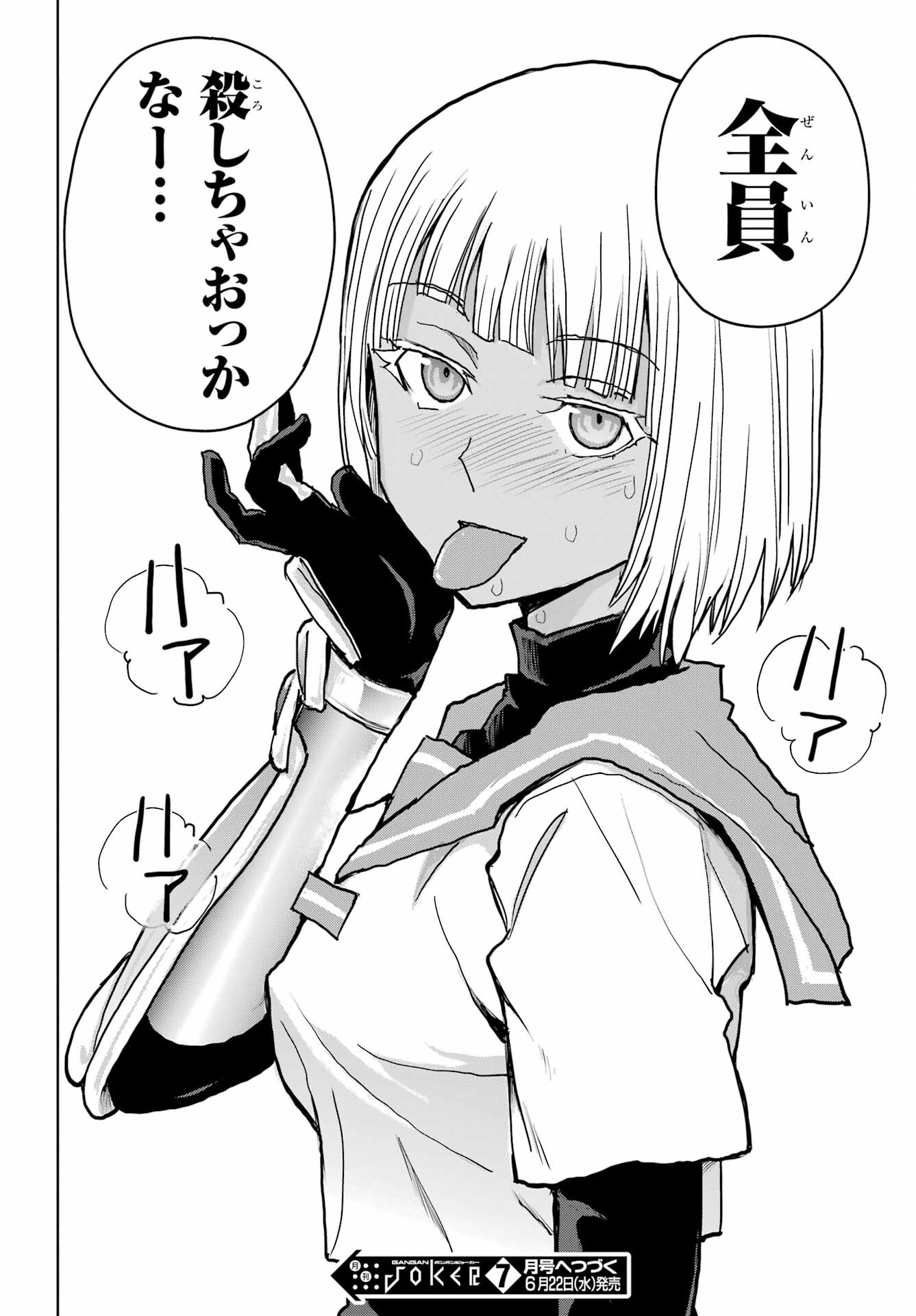 Read BLATTODEA Chapter 21 [High Quality / Full] - Page 28 - nicomanga.com