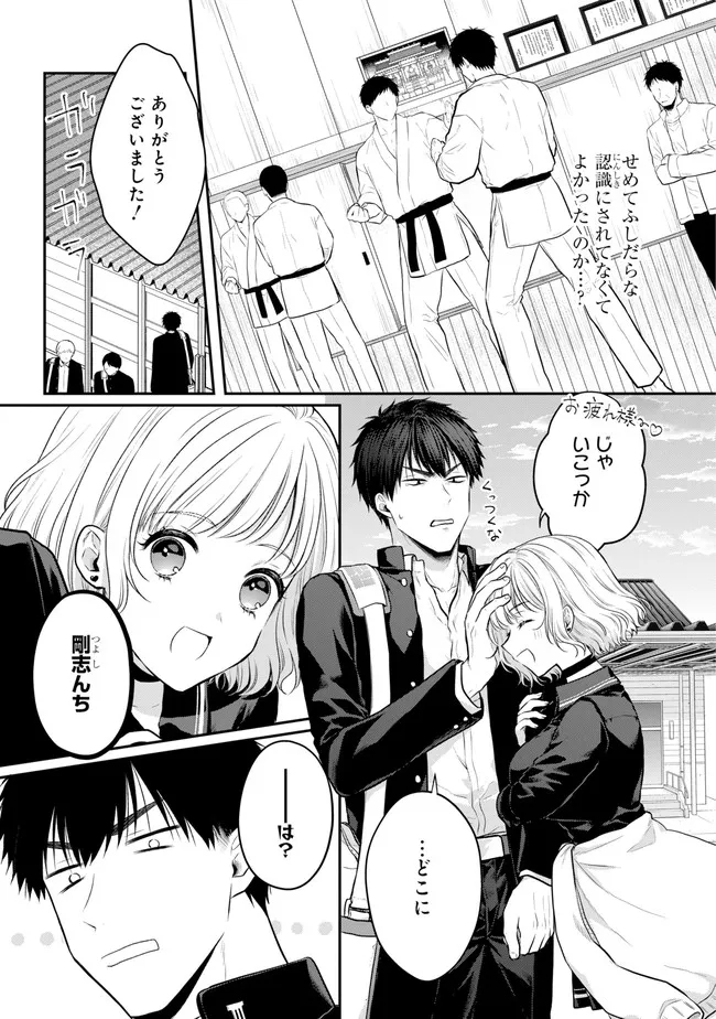 Succubus to Hajimeru Shinkenkousai Chapter 1 page 28 - nihonkuni.com