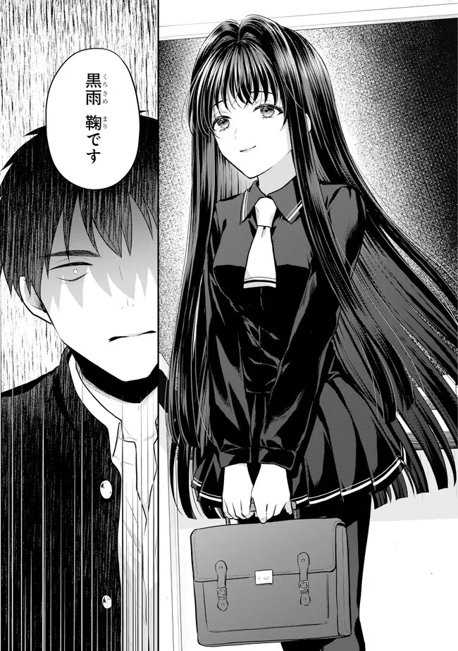 Succubus to Hajimeru Shinkenkousai Chapter 3 page 28 - nihonkuni.com