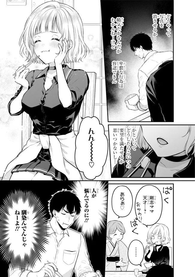 Succubus to Hajimeru Shinkenkousai Chapter 1 page 30 - nihonkuni.com