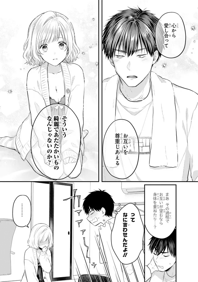 Succubus to Hajimeru Shinkenkousai Chapter 1 page 34 - nihonkuni.com