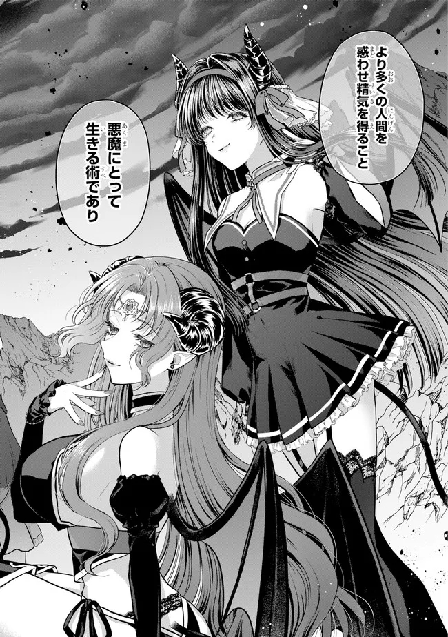 Succubus to Hajimeru Shinkenkousai Chapter 1 page 36 - nihonkuni.com