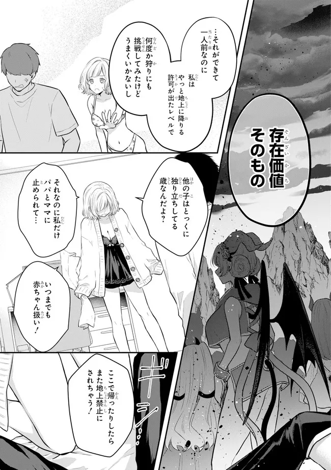 Succubus to Hajimeru Shinkenkousai Chapter 1 page 37 - nihonkuni.com