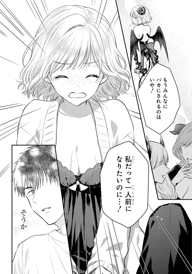 Succubus to Hajimeru Shinkenkousai Chapter 1 page 38 - nihonkuni.com
