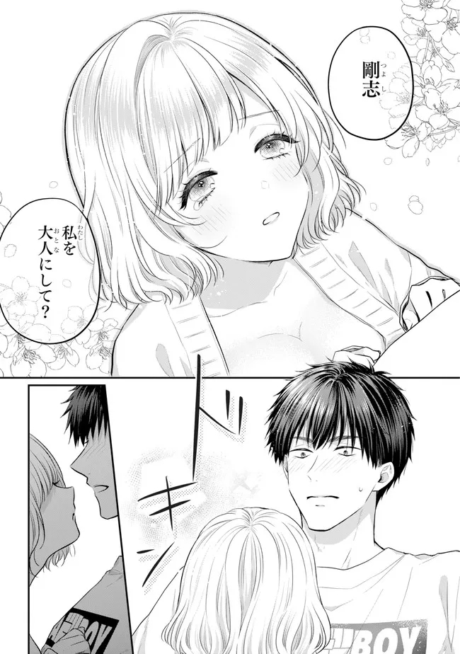 Succubus to Hajimeru Shinkenkousai Chapter 1 page 40 - nihonkuni.com