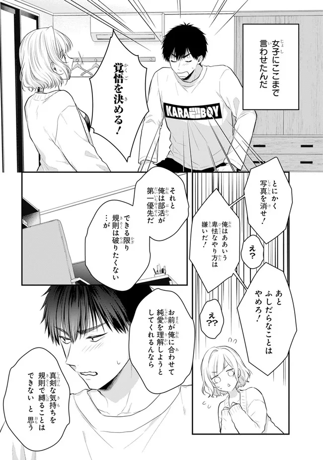 Succubus to Hajimeru Shinkenkousai Chapter 1 page 46 - nihonkuni.com