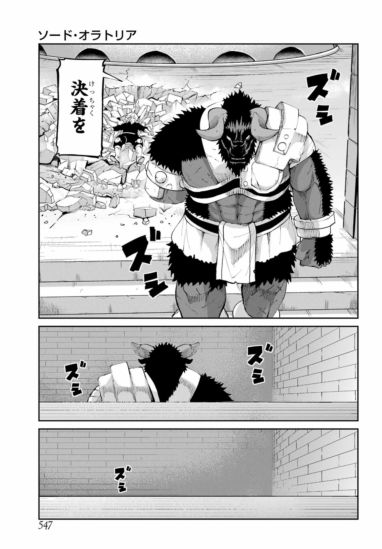 DUNGEON NI DEAI O MOTOMERU NO WA MACHIGATTE IRU DAROU KA GAIDEN - SWORD ORATORIA - RAW Chap 96 - Pic 3