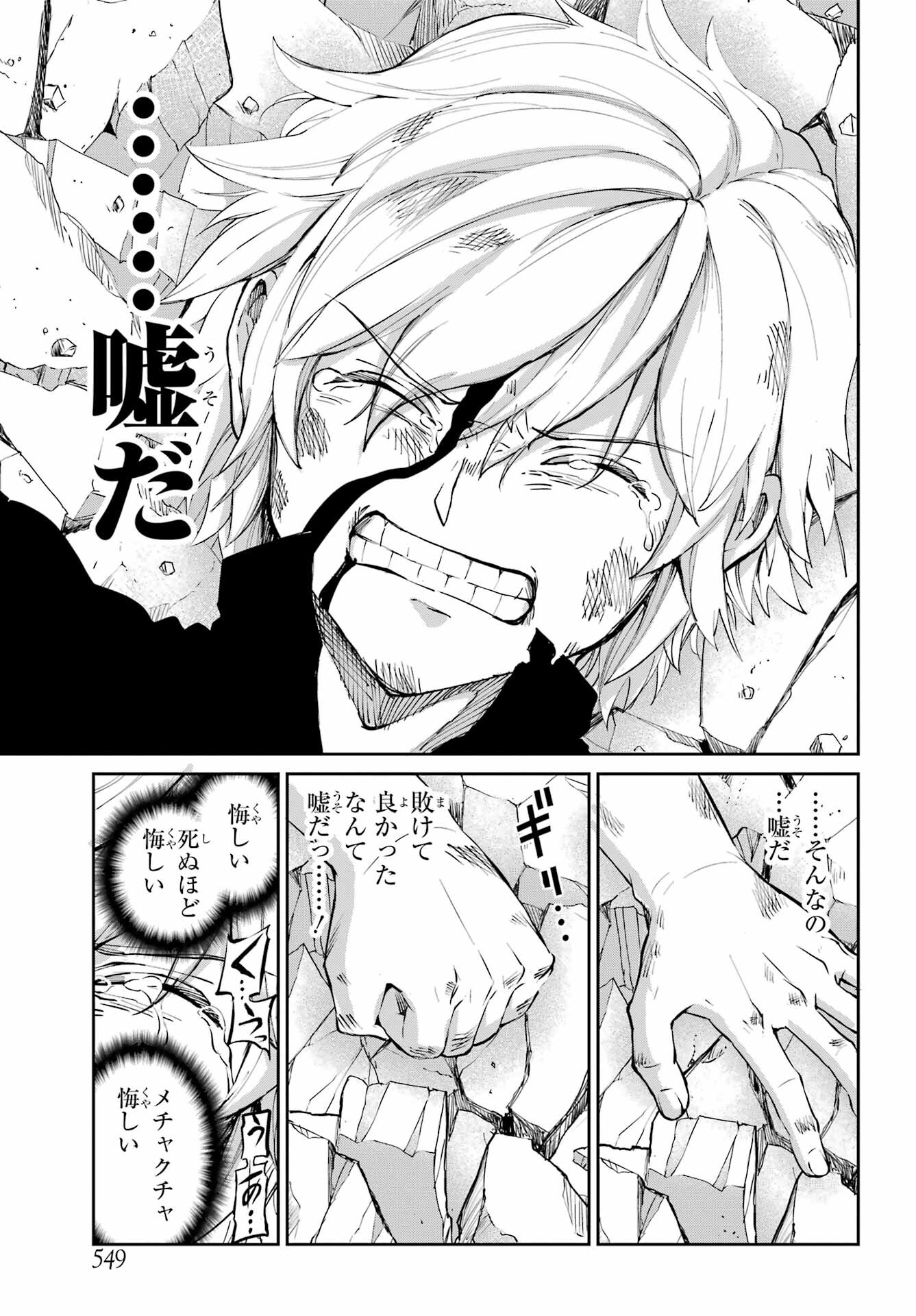 DUNGEON NI DEAI O MOTOMERU NO WA MACHIGATTE IRU DAROU KA GAIDEN - SWORD ORATORIA - RAW Chap 96 - Pic 5