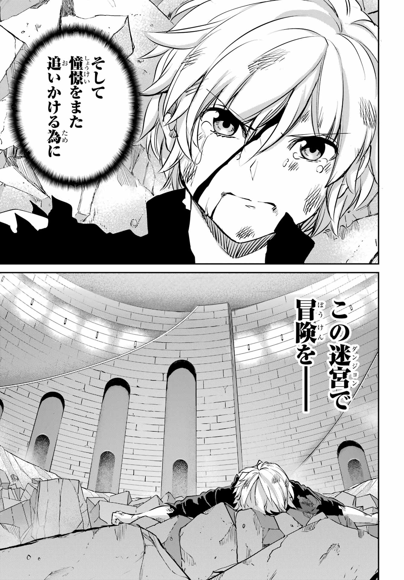 DUNGEON NI DEAI O MOTOMERU NO WA MACHIGATTE IRU DAROU KA GAIDEN - SWORD ORATORIA - RAW Chap 96 - Pic 7