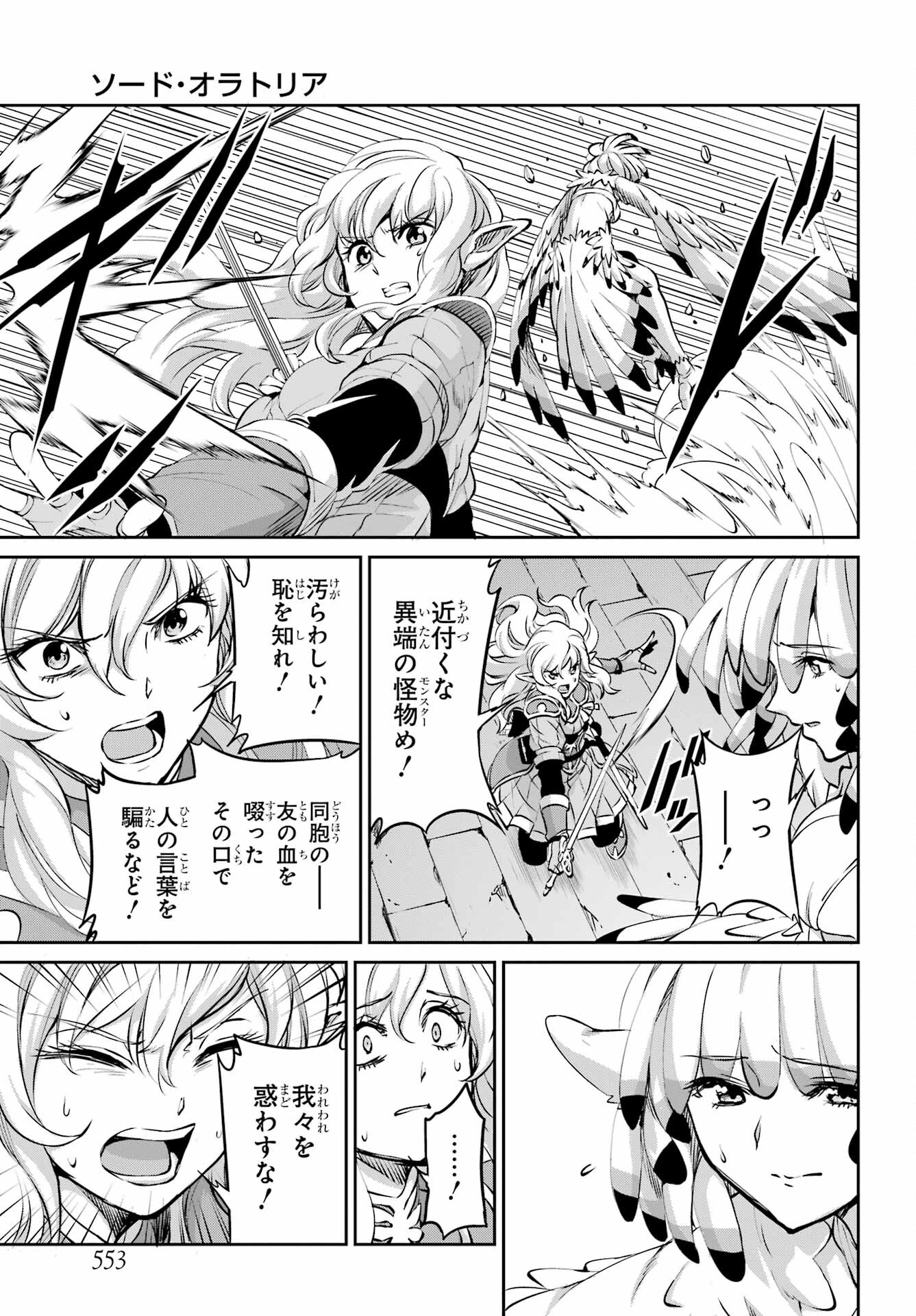 DUNGEON NI DEAI O MOTOMERU NO WA MACHIGATTE IRU DAROU KA GAIDEN - SWORD ORATORIA - RAW Chap 96 - Pic 9