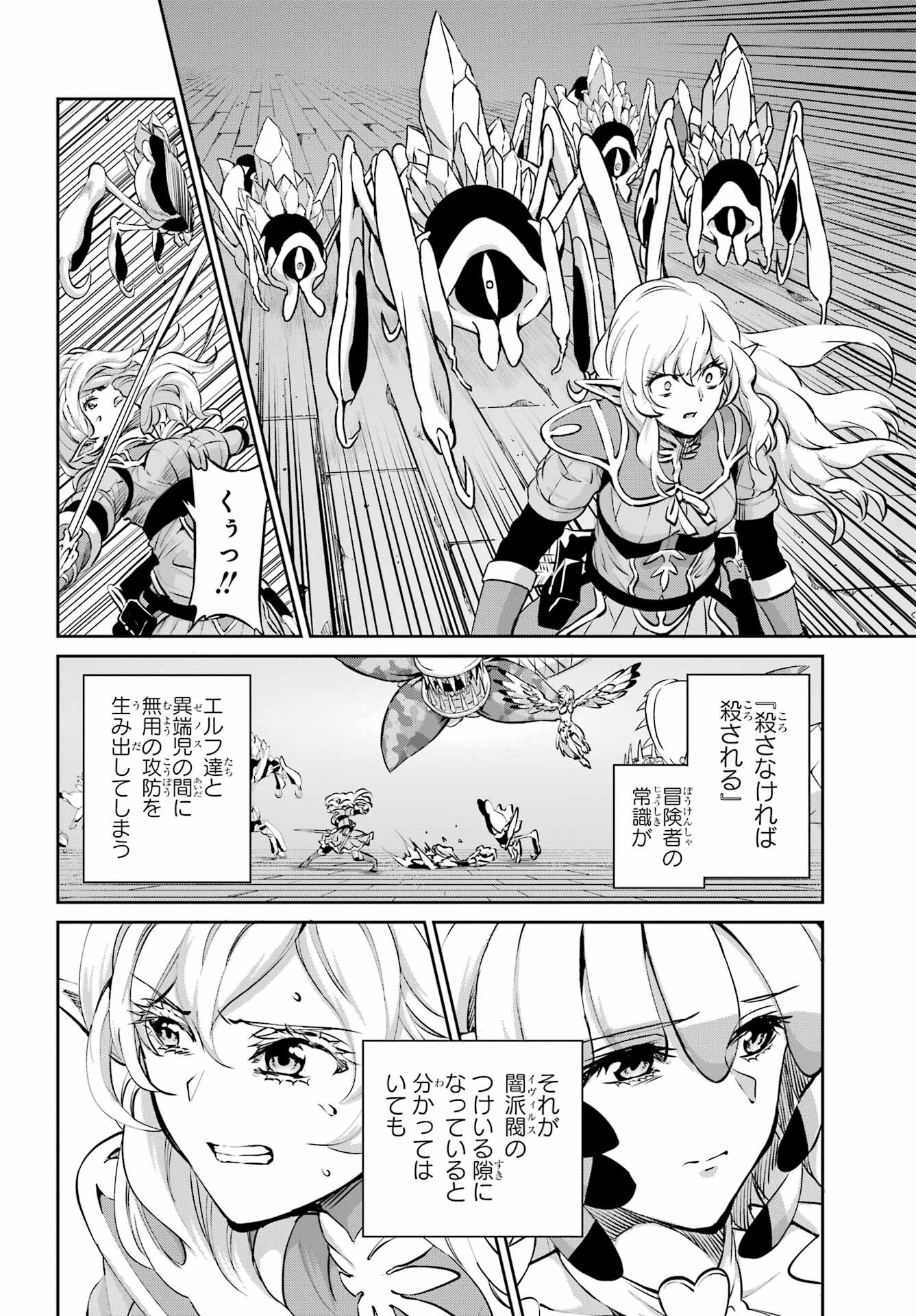 DUNGEON NI DEAI O MOTOMERU NO WA MACHIGATTE IRU DAROU KA GAIDEN - SWORD ORATORIA - RAW Chap 96 - Pic 10