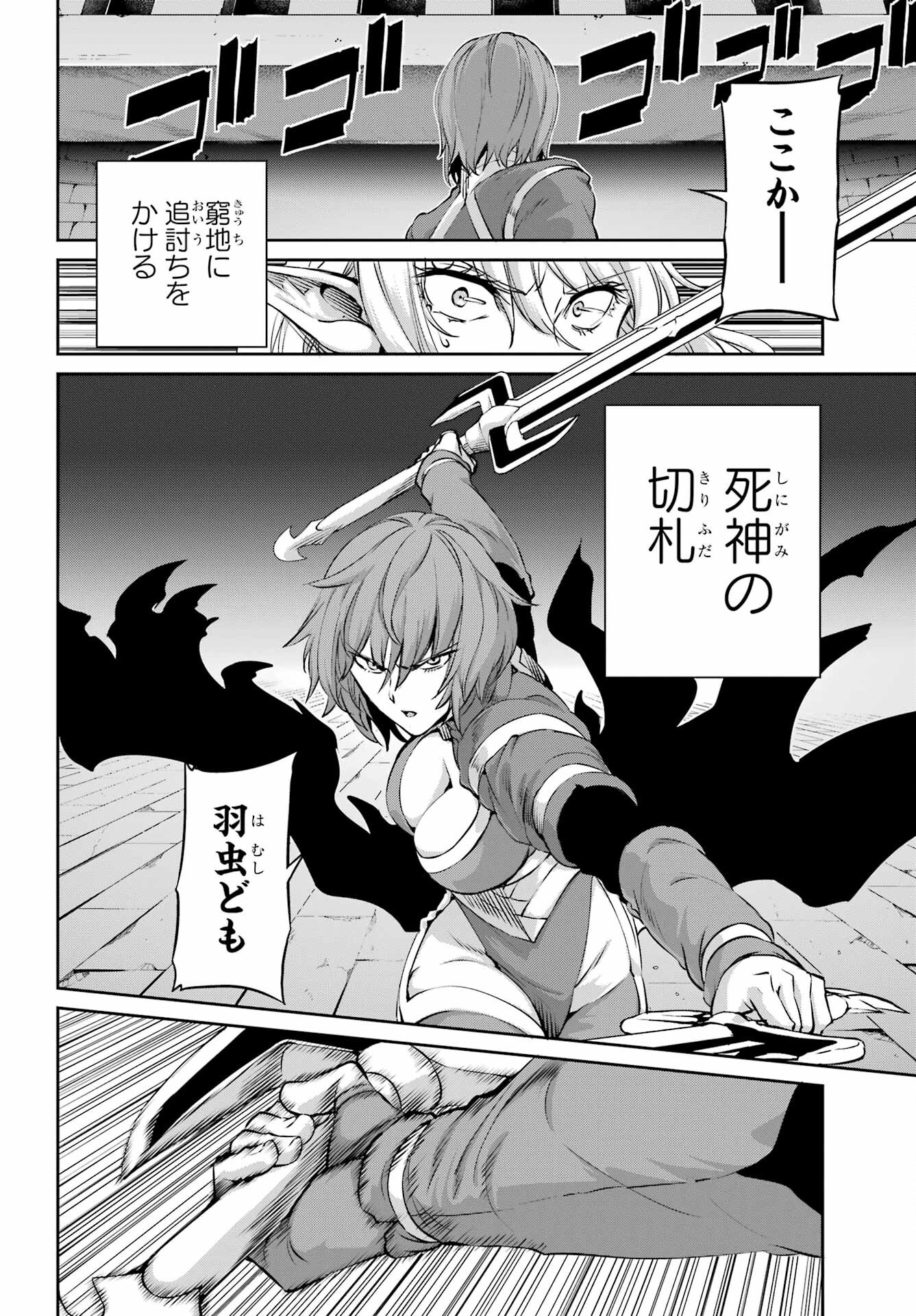 DUNGEON NI DEAI O MOTOMERU NO WA MACHIGATTE IRU DAROU KA GAIDEN - SWORD ORATORIA - RAW Chap 96 - Pic 12