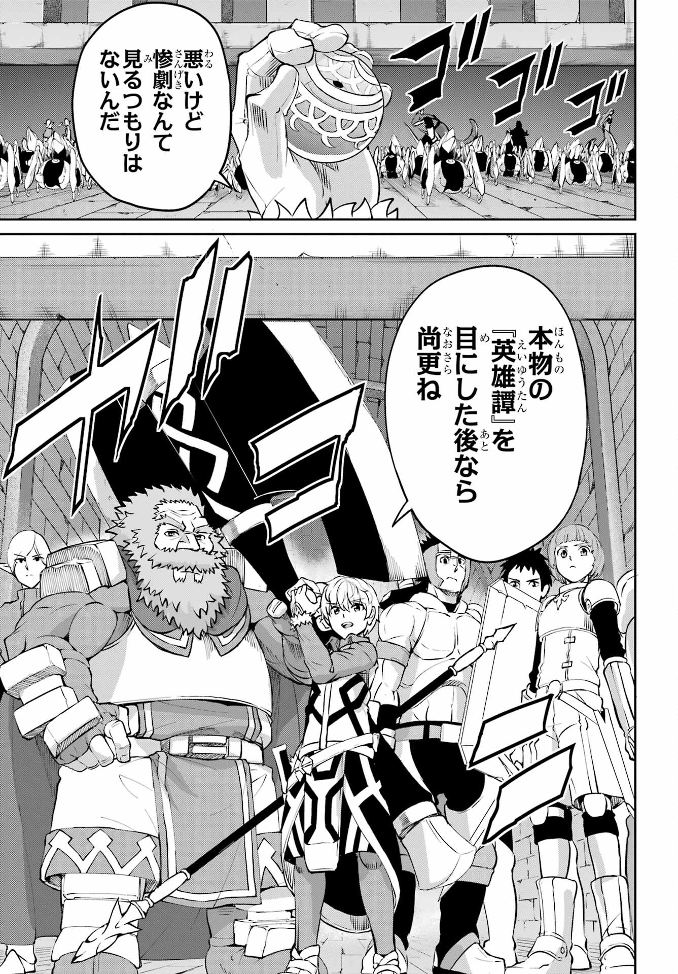 DUNGEON NI DEAI O MOTOMERU NO WA MACHIGATTE IRU DAROU KA GAIDEN - SWORD ORATORIA - RAW Chap 96 - Pic 19