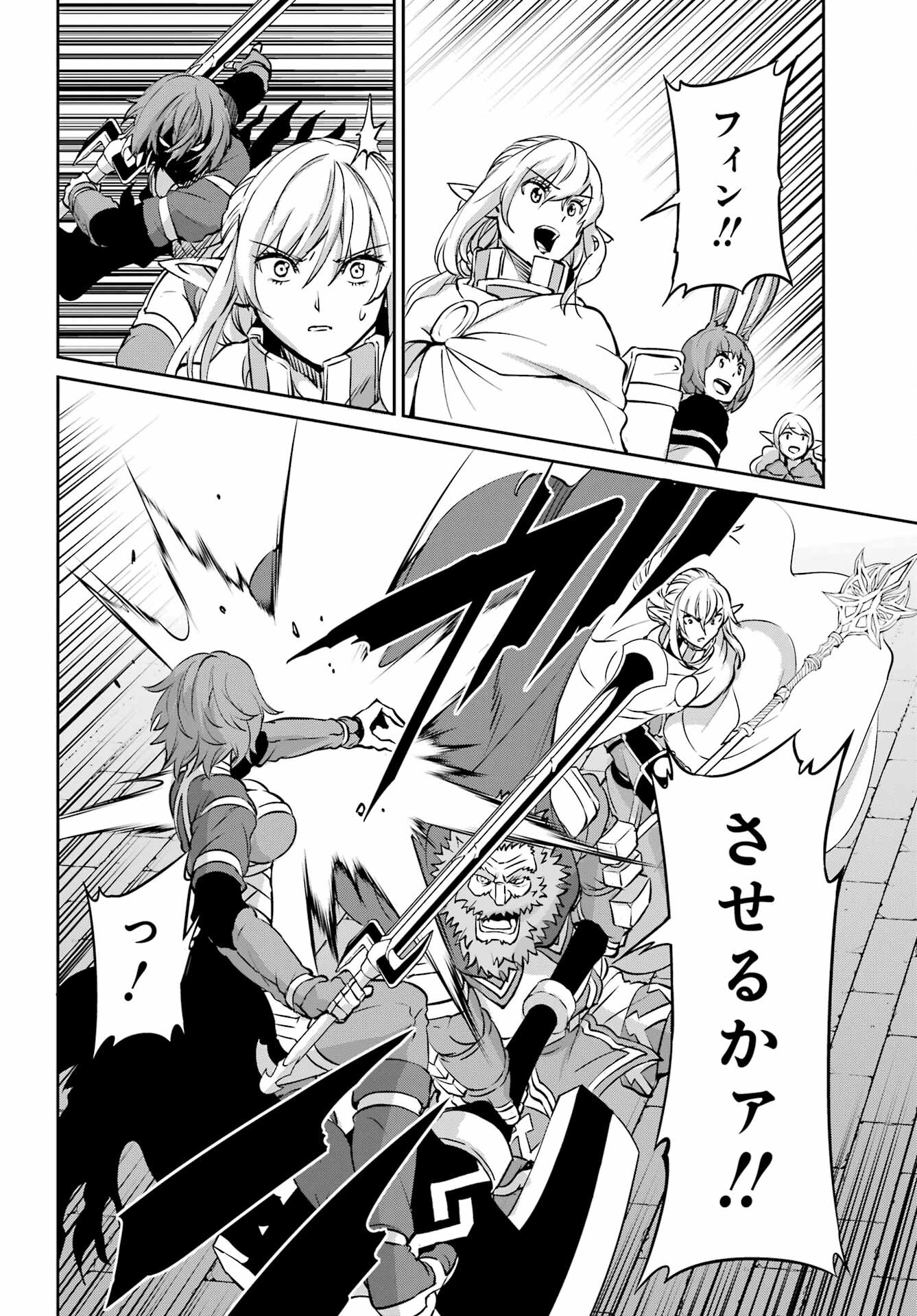 DUNGEON NI DEAI O MOTOMERU NO WA MACHIGATTE IRU DAROU KA GAIDEN - SWORD ORATORIA - RAW Chap 96 - Pic 20