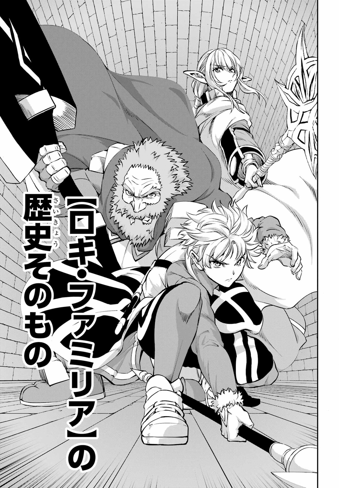 DUNGEON NI DEAI O MOTOMERU NO WA MACHIGATTE IRU DAROU KA GAIDEN - SWORD ORATORIA - RAW Chap 96 - Pic 23