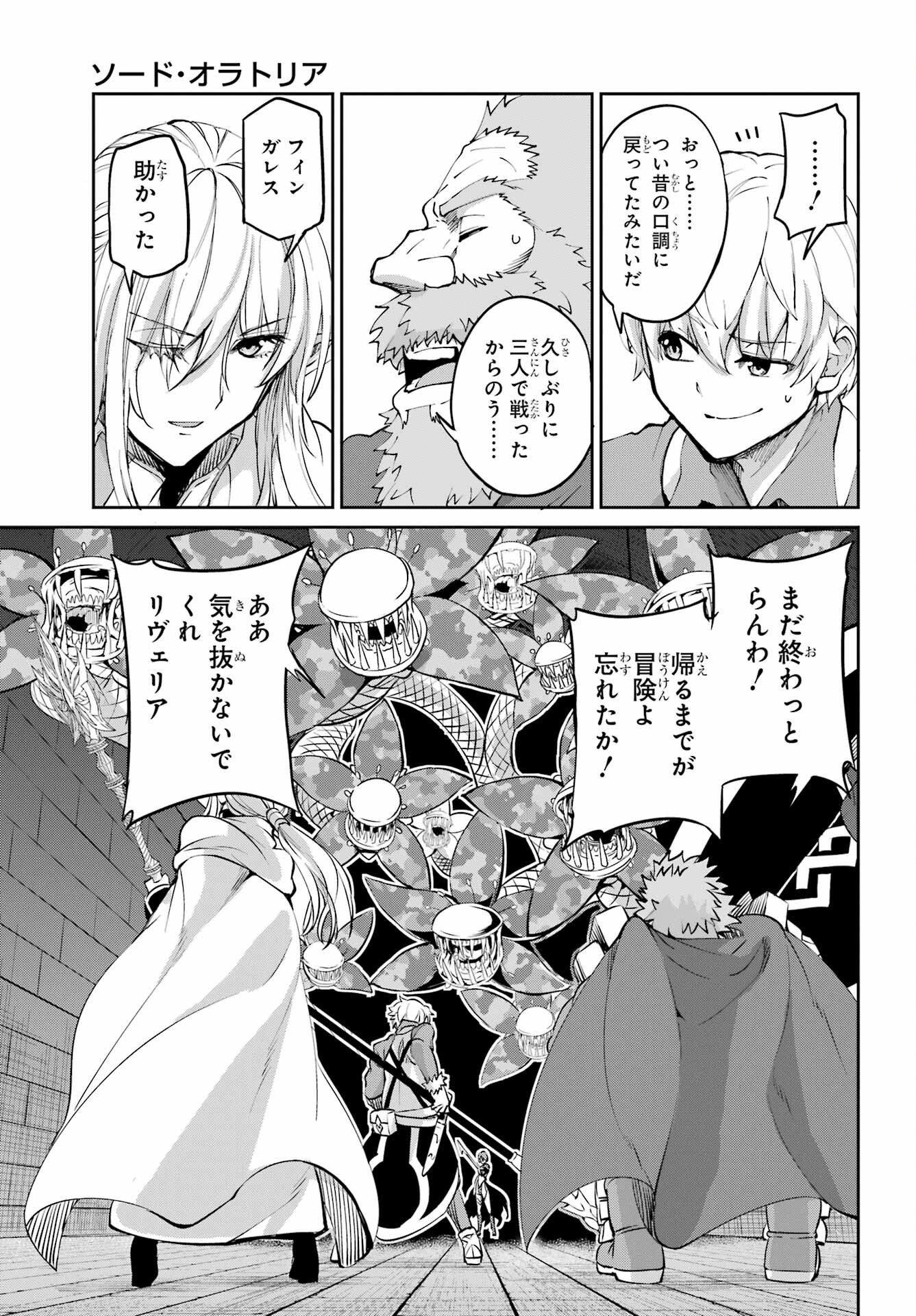 DUNGEON NI DEAI O MOTOMERU NO WA MACHIGATTE IRU DAROU KA GAIDEN - SWORD ORATORIA - RAW Chap 96 - Pic 25