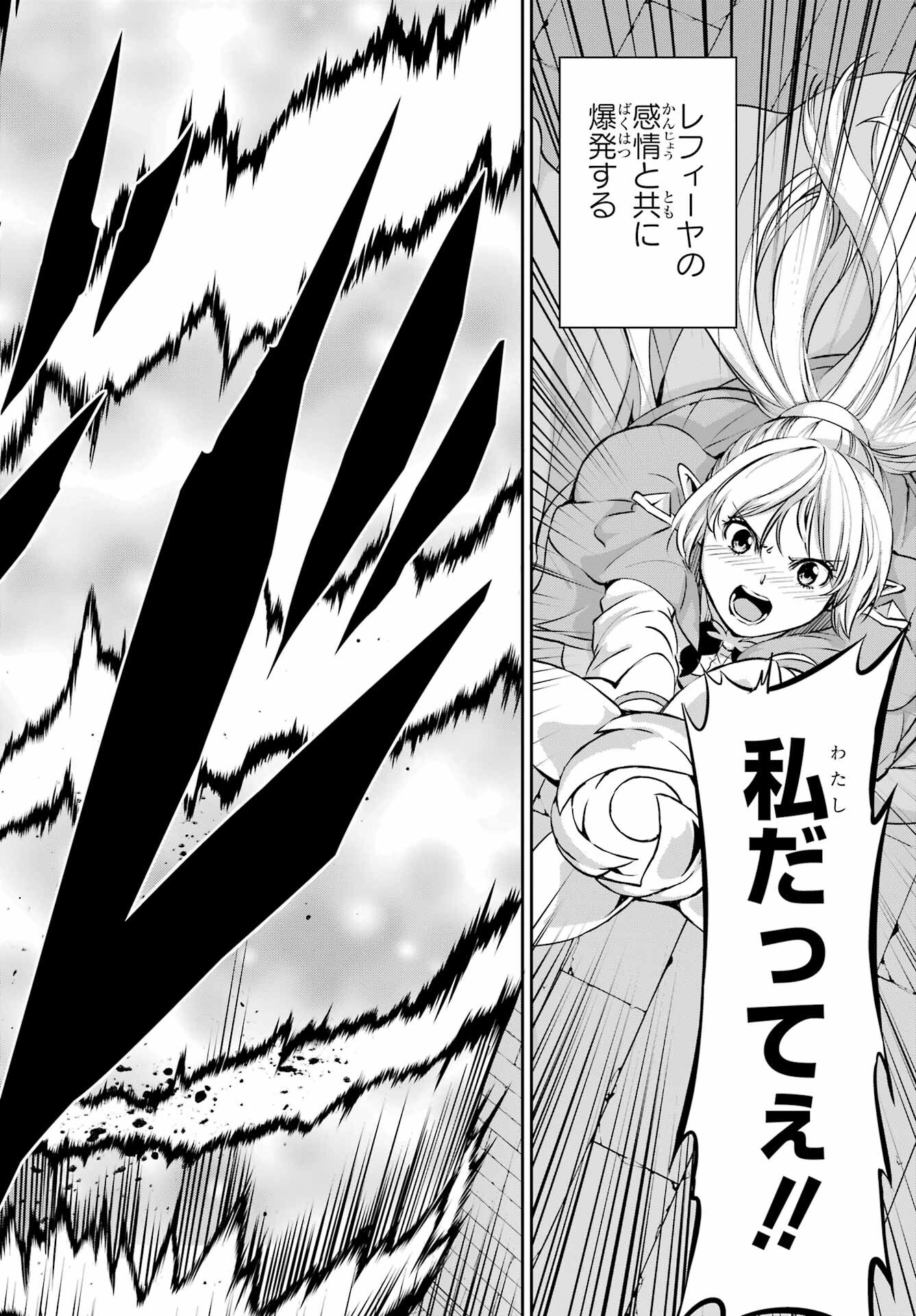 DUNGEON NI DEAI O MOTOMERU NO WA MACHIGATTE IRU DAROU KA GAIDEN - SWORD ORATORIA - RAW Chap 96 - Pic 28