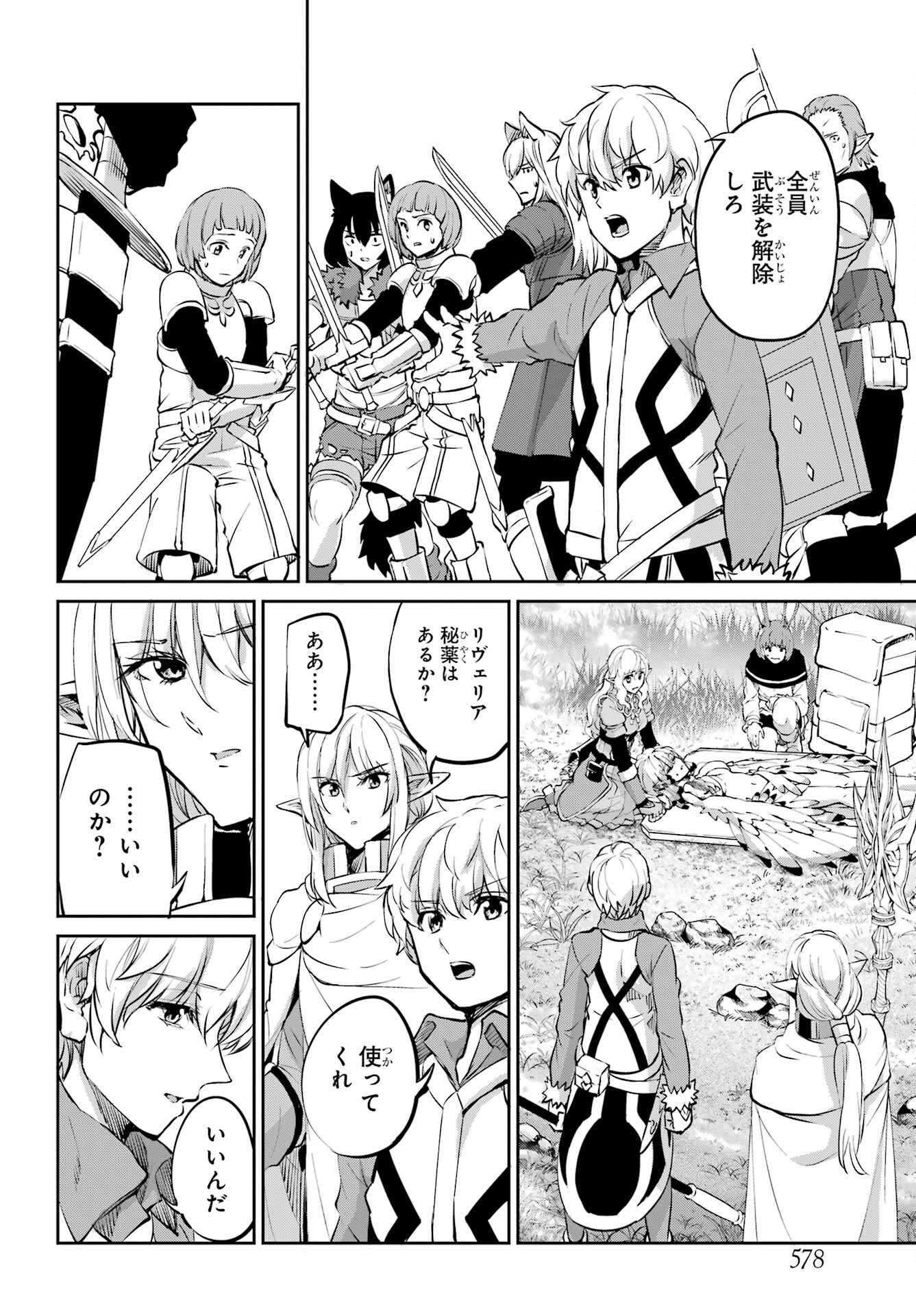 DUNGEON NI DEAI O MOTOMERU NO WA MACHIGATTE IRU DAROU KA GAIDEN - SWORD ORATORIA - RAW Chap 96 - Pic 34