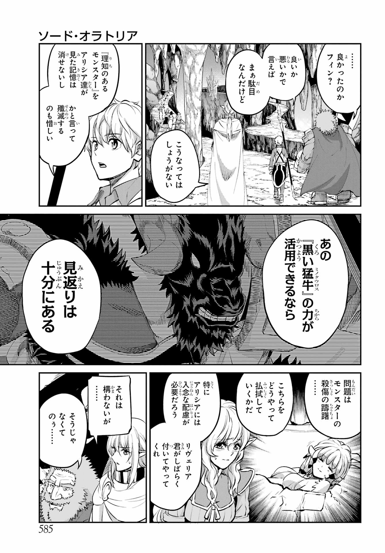 DUNGEON NI DEAI O MOTOMERU NO WA MACHIGATTE IRU DAROU KA GAIDEN - SWORD ORATORIA - RAW Chap 96 - Pic 41