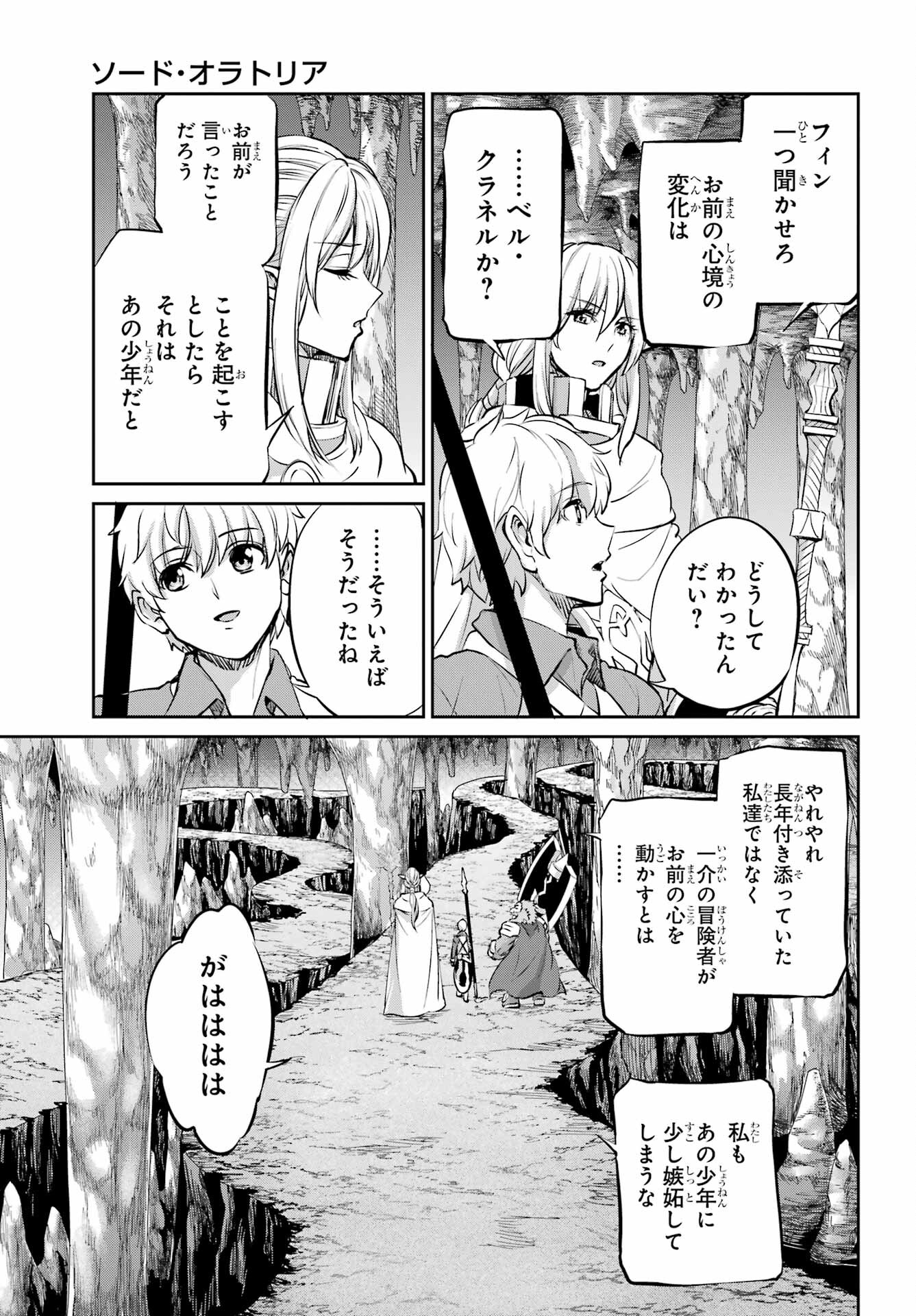 DUNGEON NI DEAI O MOTOMERU NO WA MACHIGATTE IRU DAROU KA GAIDEN - SWORD ORATORIA - RAW Chap 96 - Pic 43