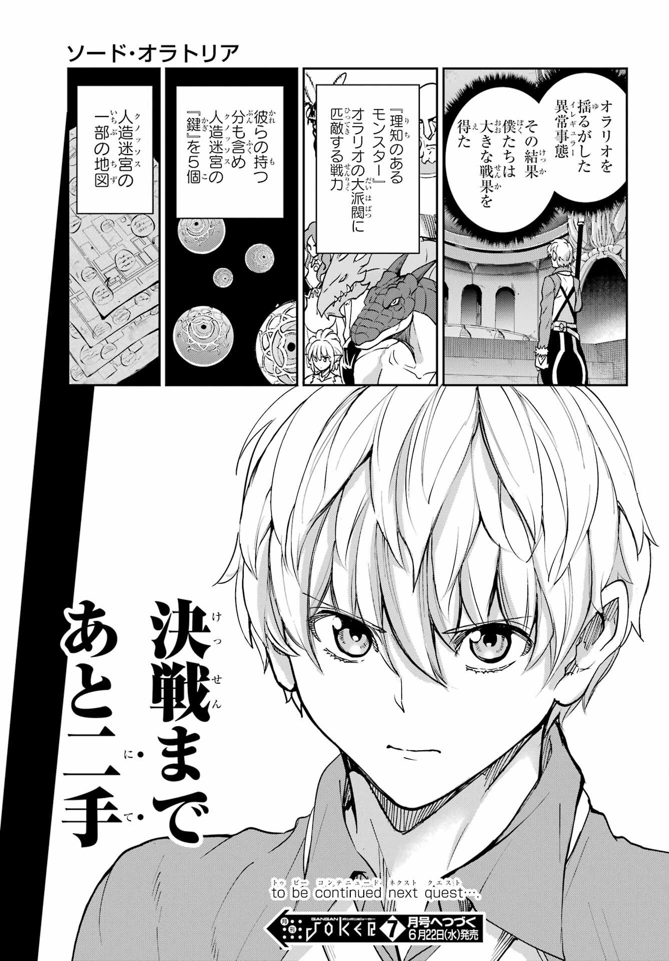DUNGEON NI DEAI O MOTOMERU NO WA MACHIGATTE IRU DAROU KA GAIDEN - SWORD ORATORIA - RAW Chap 96 - Pic 49