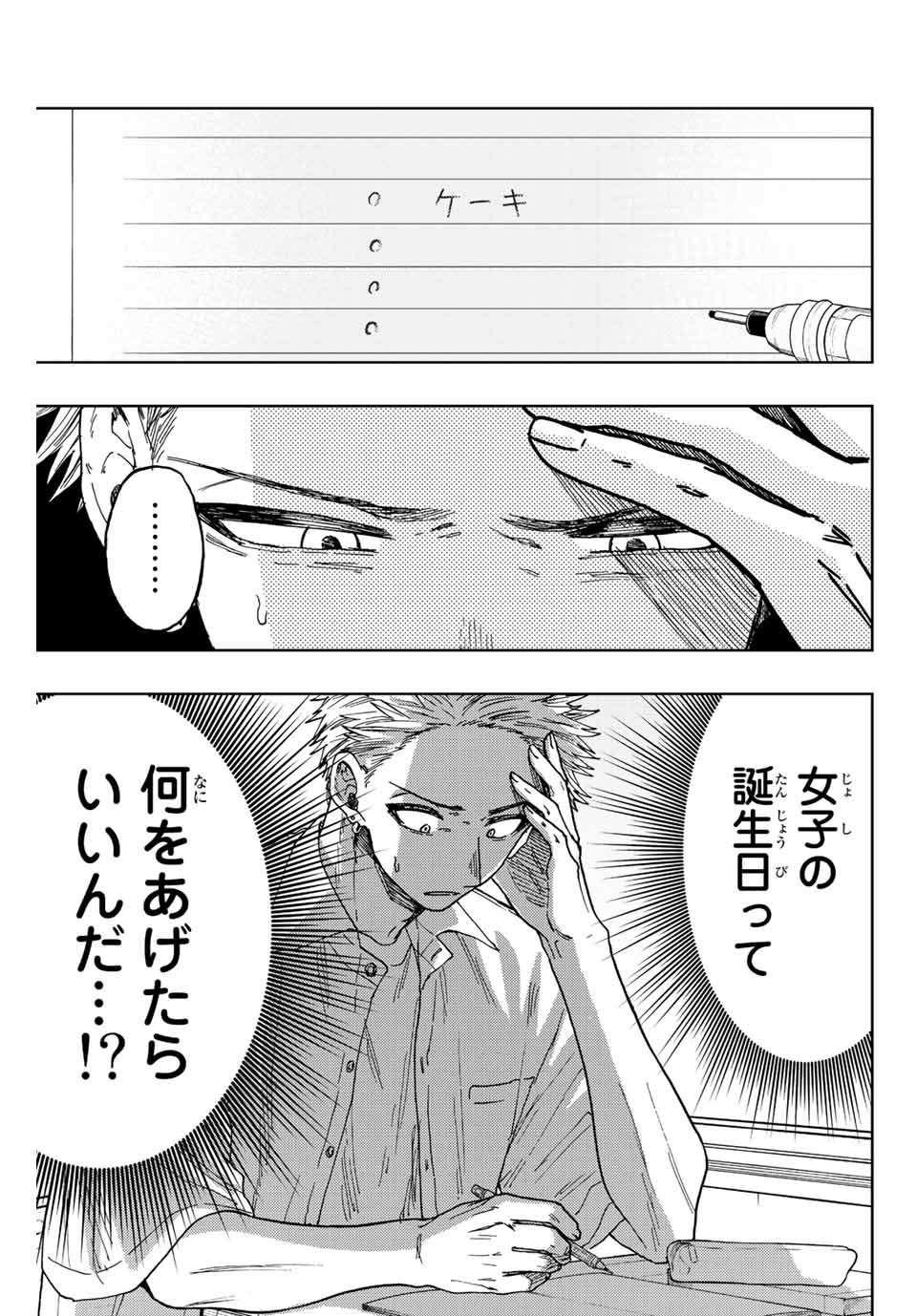 Read KAORU HANA WA RIN TO SAKU Chapter 28 [High Quality / Full] - Page 1 - nicomanga.net