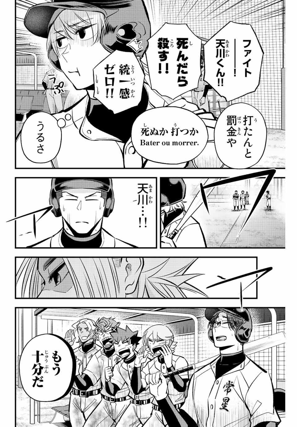 Read IRREGULARS Chapter 32 [High Quality / Full] - Page 2 - nicomanga.com