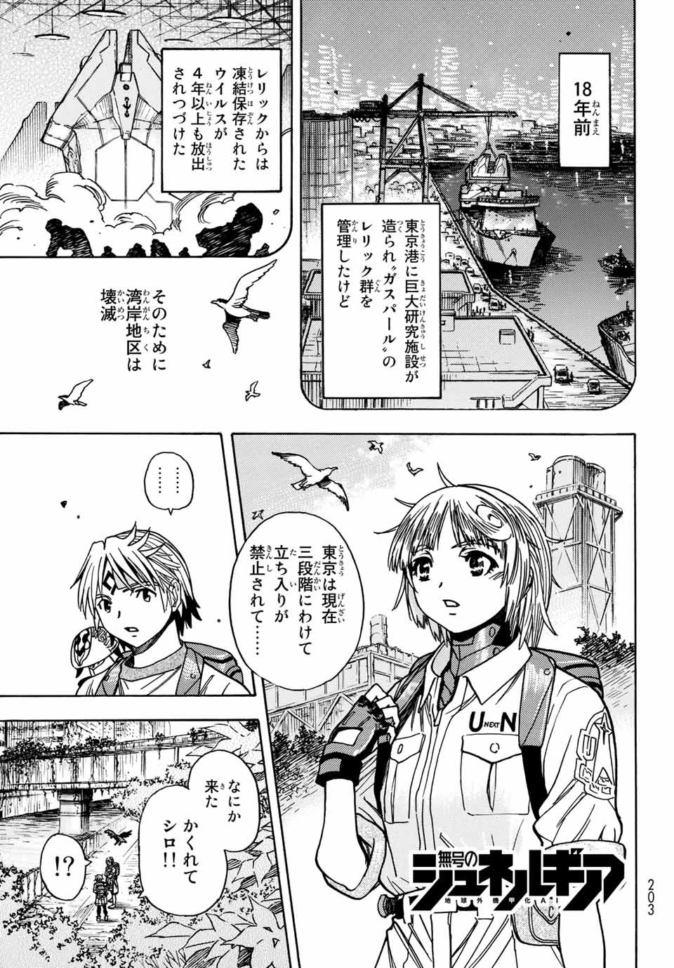MUGOU NO SYNERGY Chapter 26 page 1 - nihonkuni.com