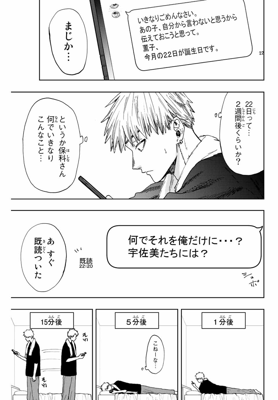 Read KAORU HANA WA RIN TO SAKU Chapter 28 [High Quality / Full] - Page 3 - nicomanga.net