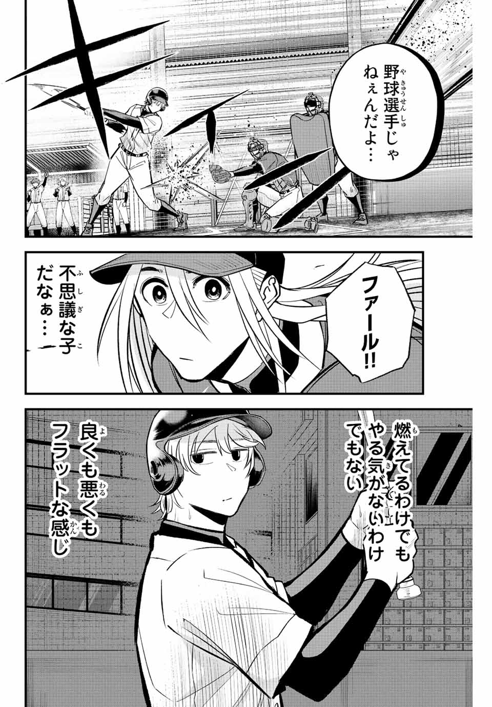 Read IRREGULARS Chapter 32 [High Quality / Full] - Page 4 - nicomanga.com