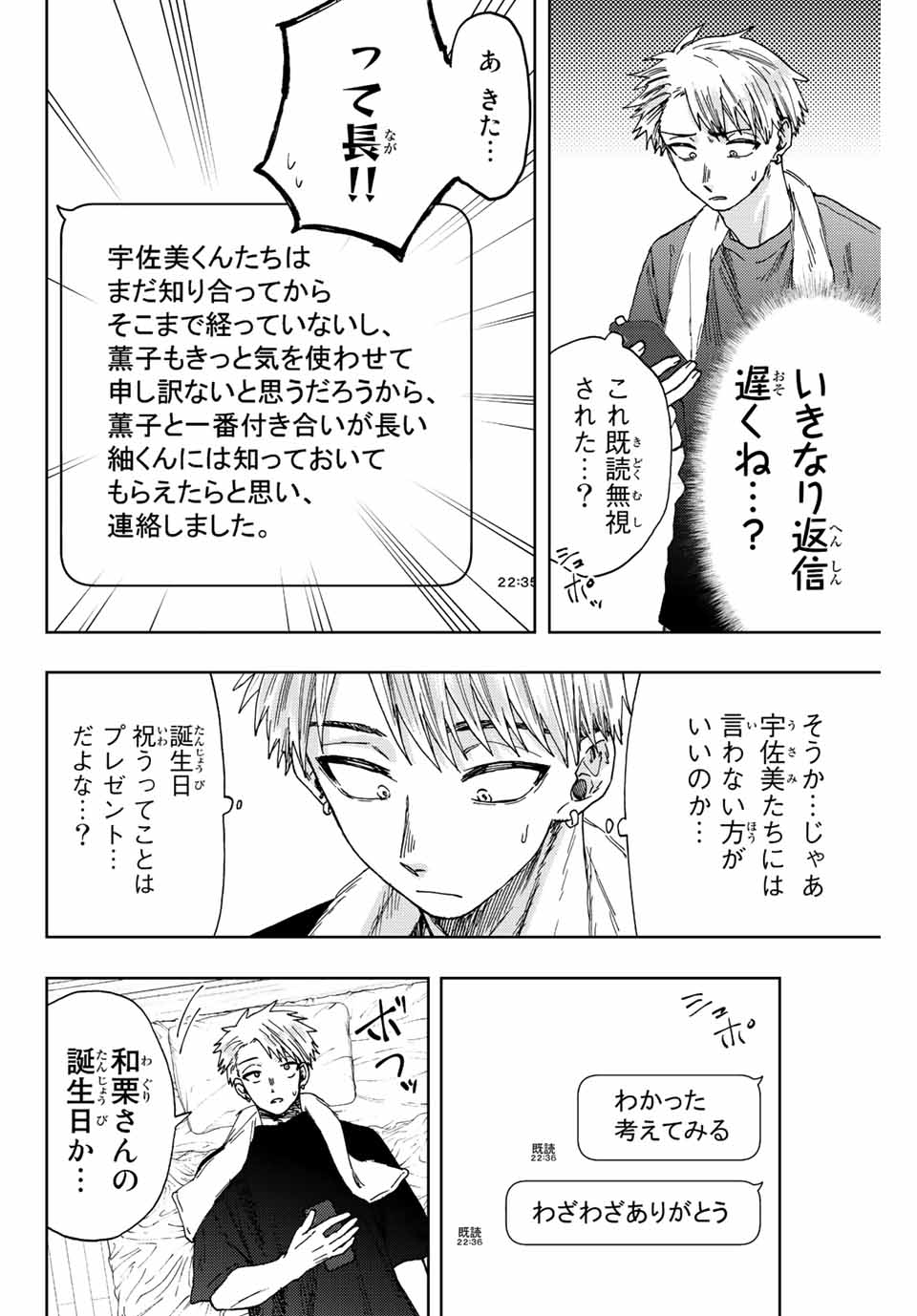 Read KAORU HANA WA RIN TO SAKU Chapter 28 [High Quality / Full] - Page 4 - nicomanga.net