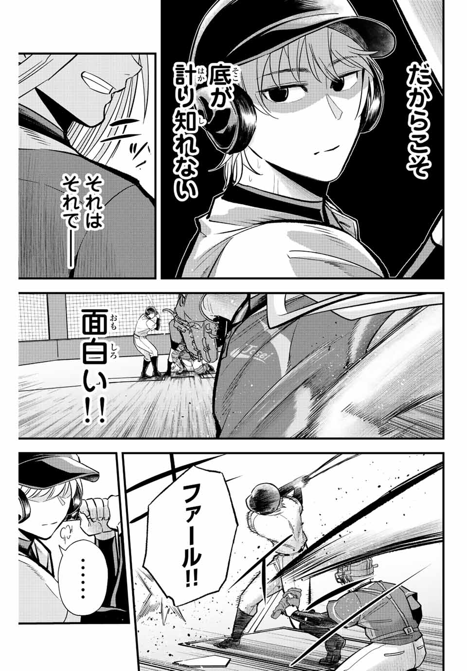 Read IRREGULARS Chapter 32 [High Quality / Full] - Page 5 - nicomanga.com