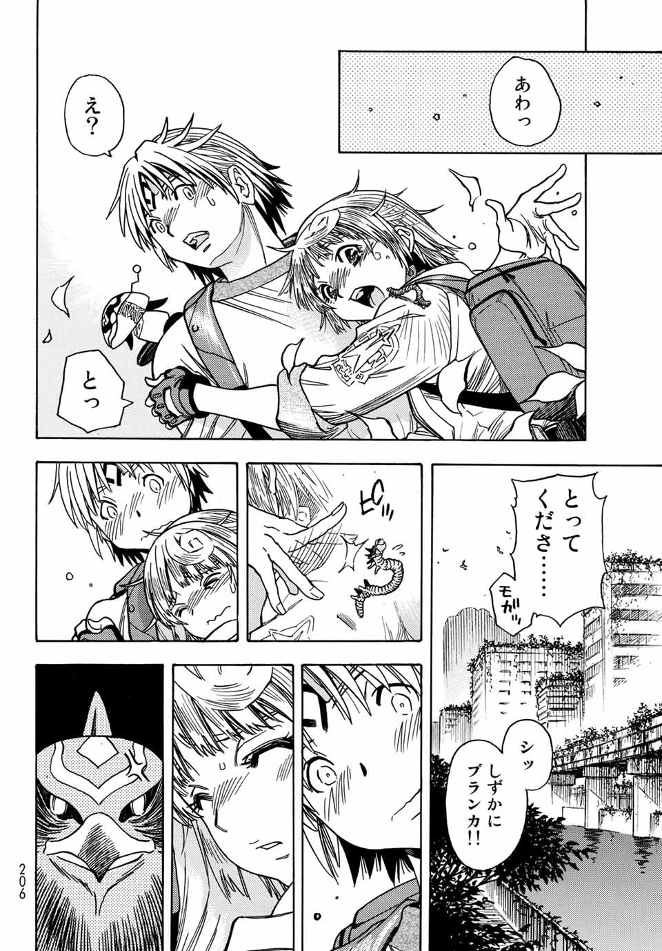 MUGOU NO SYNERGY Chapter 26 page 4 - nihonkuni.com
