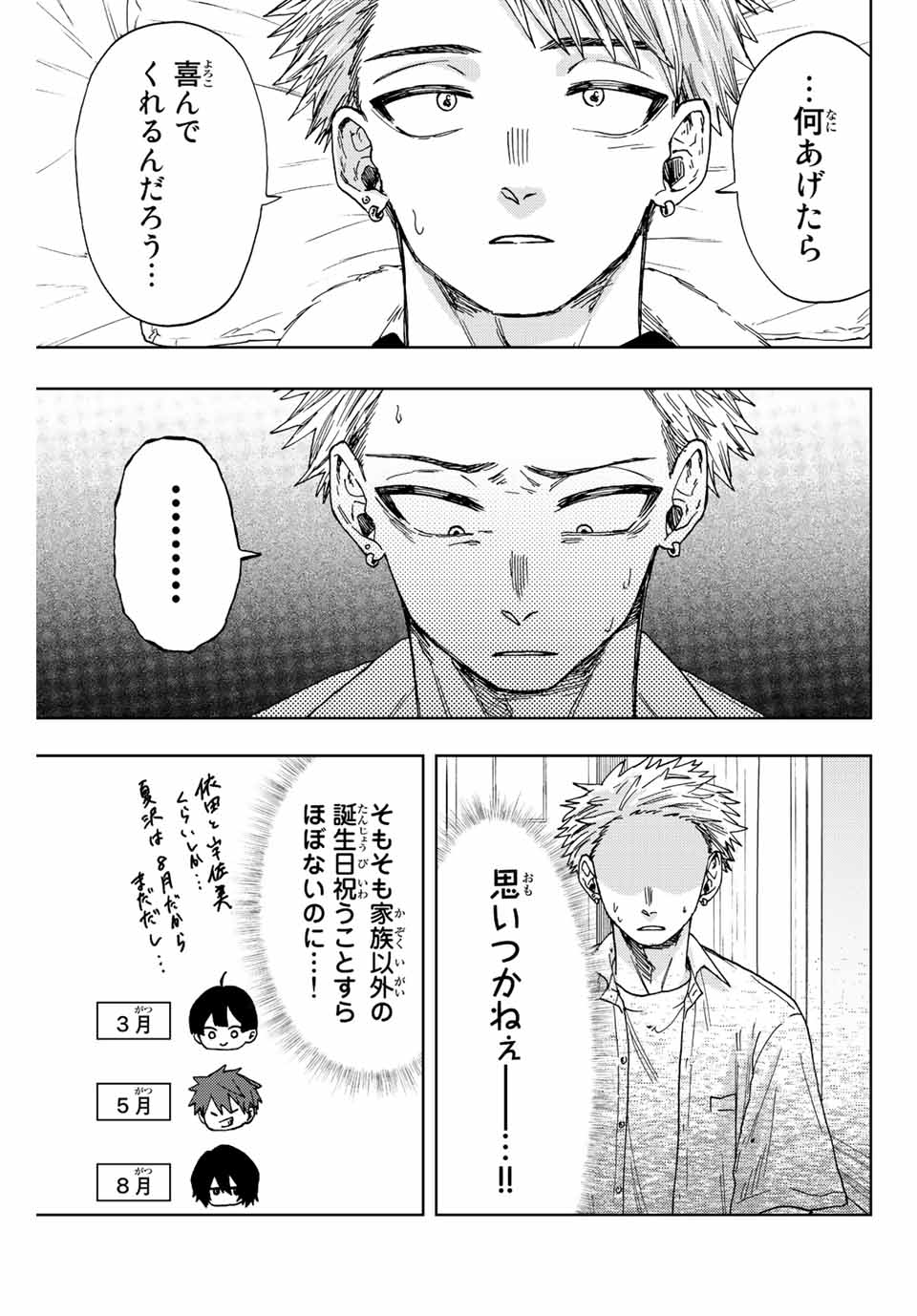 Read KAORU HANA WA RIN TO SAKU Chapter 28 [High Quality / Full] - Page 5 - nicomanga.net