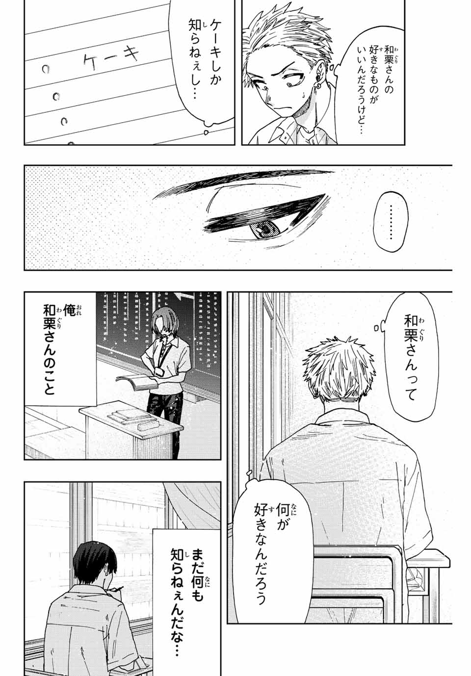 Read KAORU HANA WA RIN TO SAKU Chapter 28 [High Quality / Full] - Page 6 - nicomanga.net