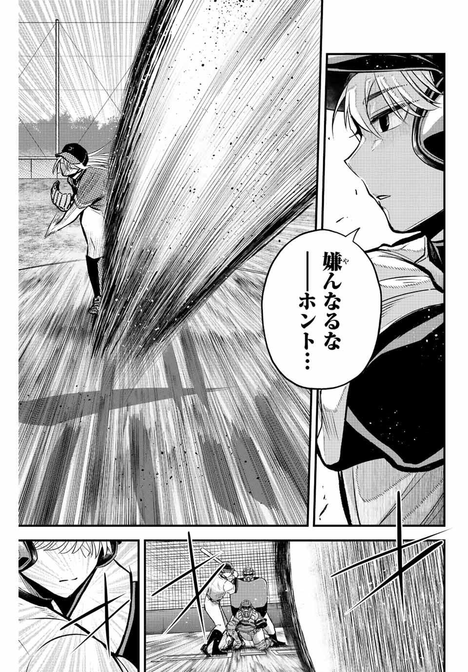 Read IRREGULARS Chapter 32 [High Quality / Full] - Page 7 - nicomanga.com