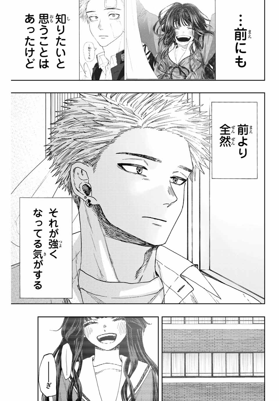 Read KAORU HANA WA RIN TO SAKU Chapter 28 [High Quality / Full] - Page 7 - nicomanga.net