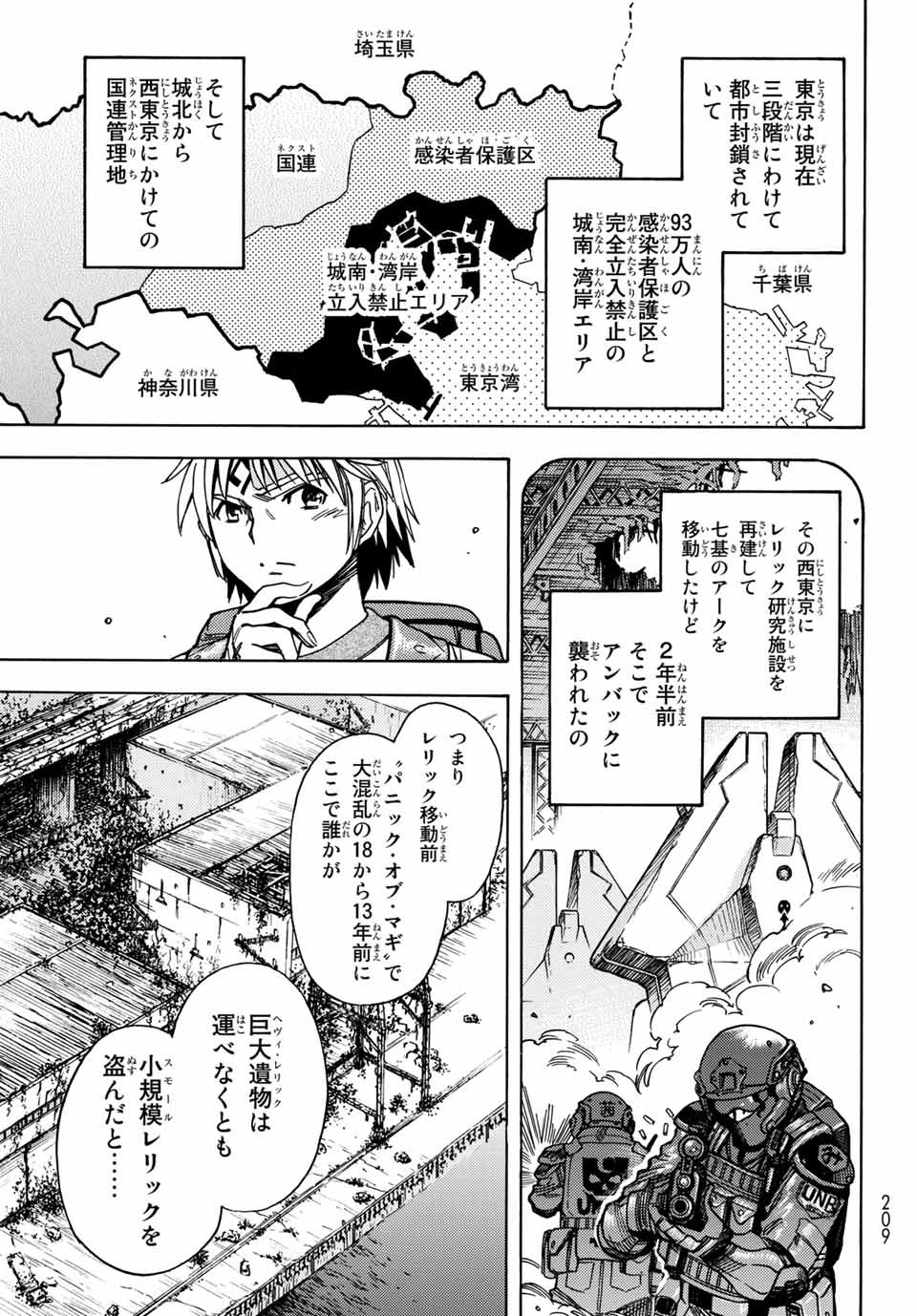 MUGOU NO SYNERGY Chapter 26 page 7 - nihonkuni.com