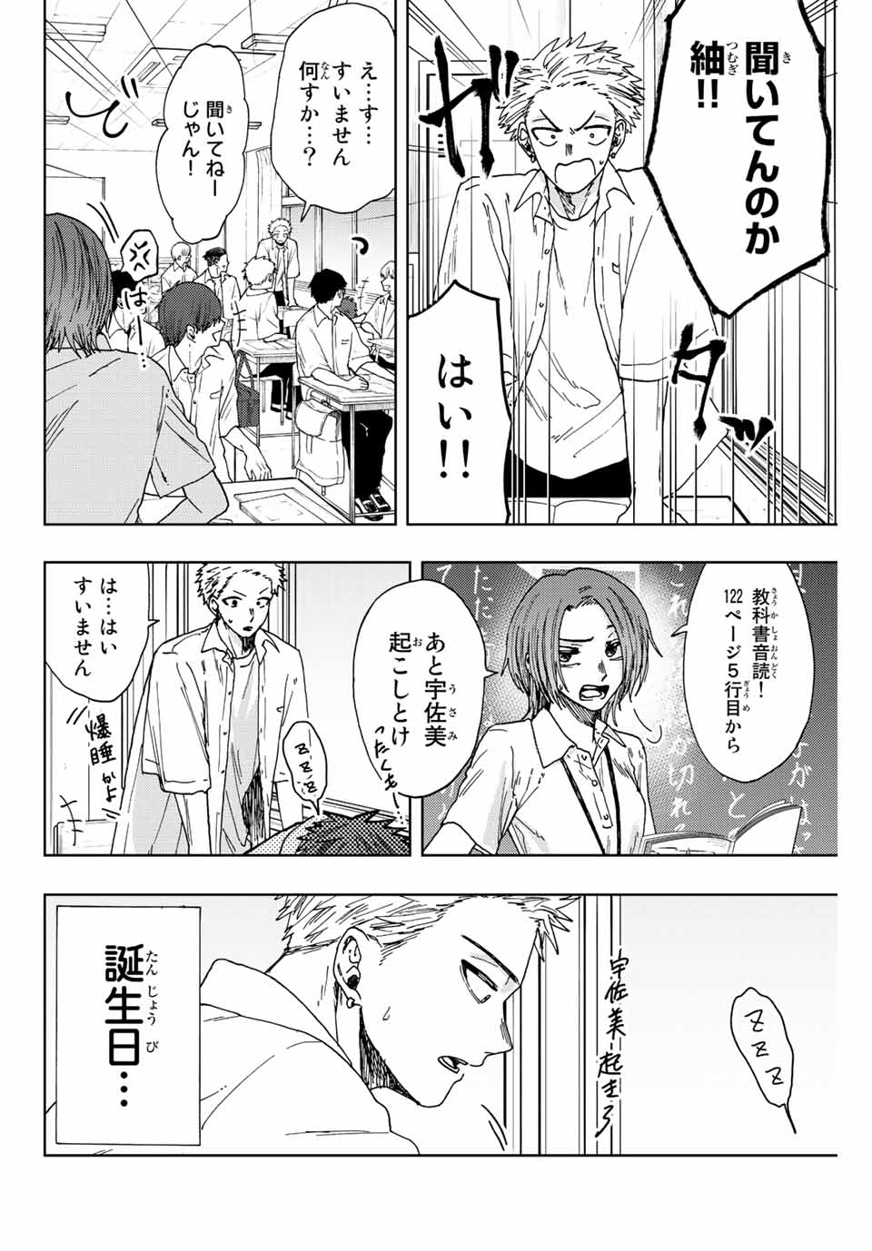 Read KAORU HANA WA RIN TO SAKU Chapter 28 [High Quality / Full] - Page 8 - nicomanga.net
