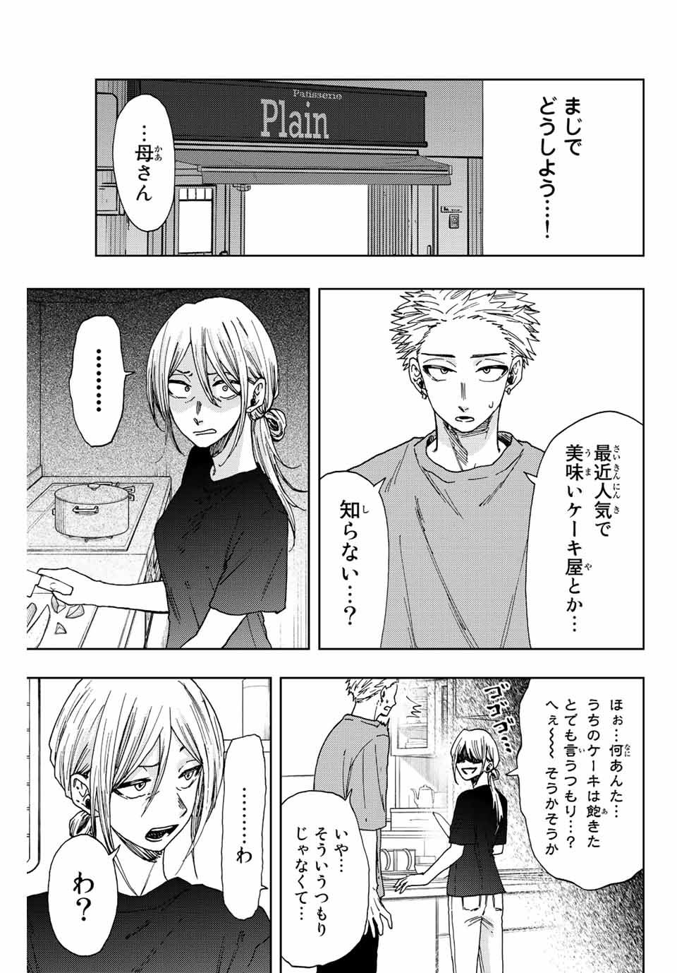 Read KAORU HANA WA RIN TO SAKU Chapter 28 [High Quality / Full] - Page 9 - nicomanga.net