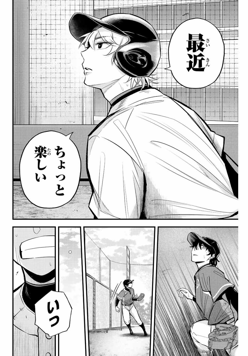 Read IRREGULARS Chapter 32 [High Quality / Full] - Page 10 - nicomanga.com