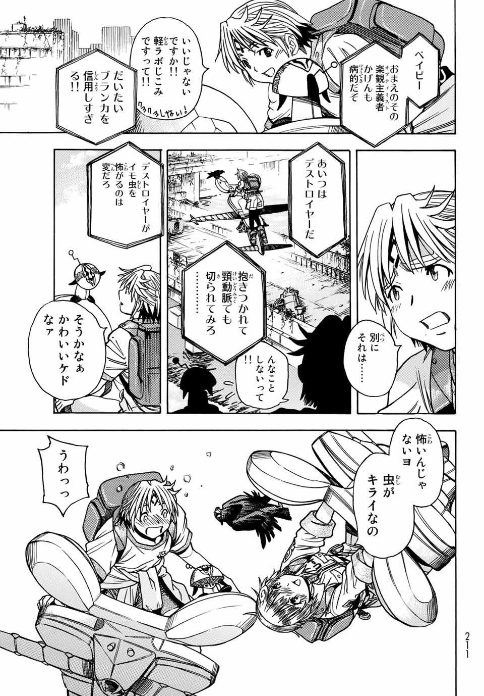 MUGOU NO SYNERGY Chapter 26 page 9 - nihonkuni.com