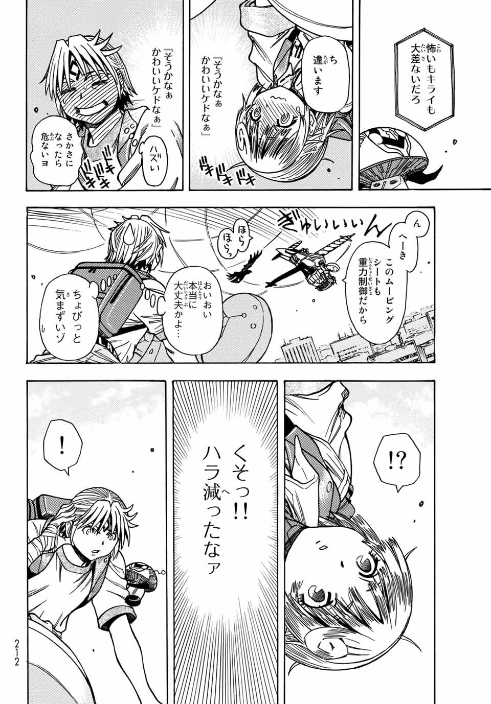 MUGOU NO SYNERGY Chapter 26 page 10 - nihonkuni.com
