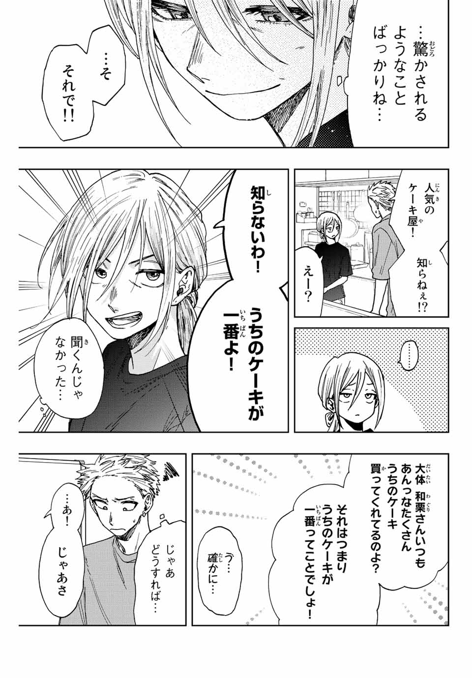 Read KAORU HANA WA RIN TO SAKU Chapter 28 [High Quality / Full] - Page 11 - nicomanga.net